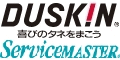 DUSKIN-Tokyo.co.jp ダスキン 東京 うきた