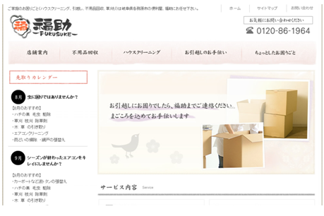 有限会社　エムズコーポレーション