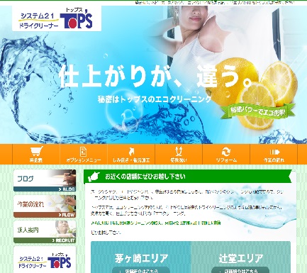 合資会社  トップス
